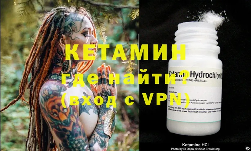 КЕТАМИН ketamine  OMG как войти  Духовщина 