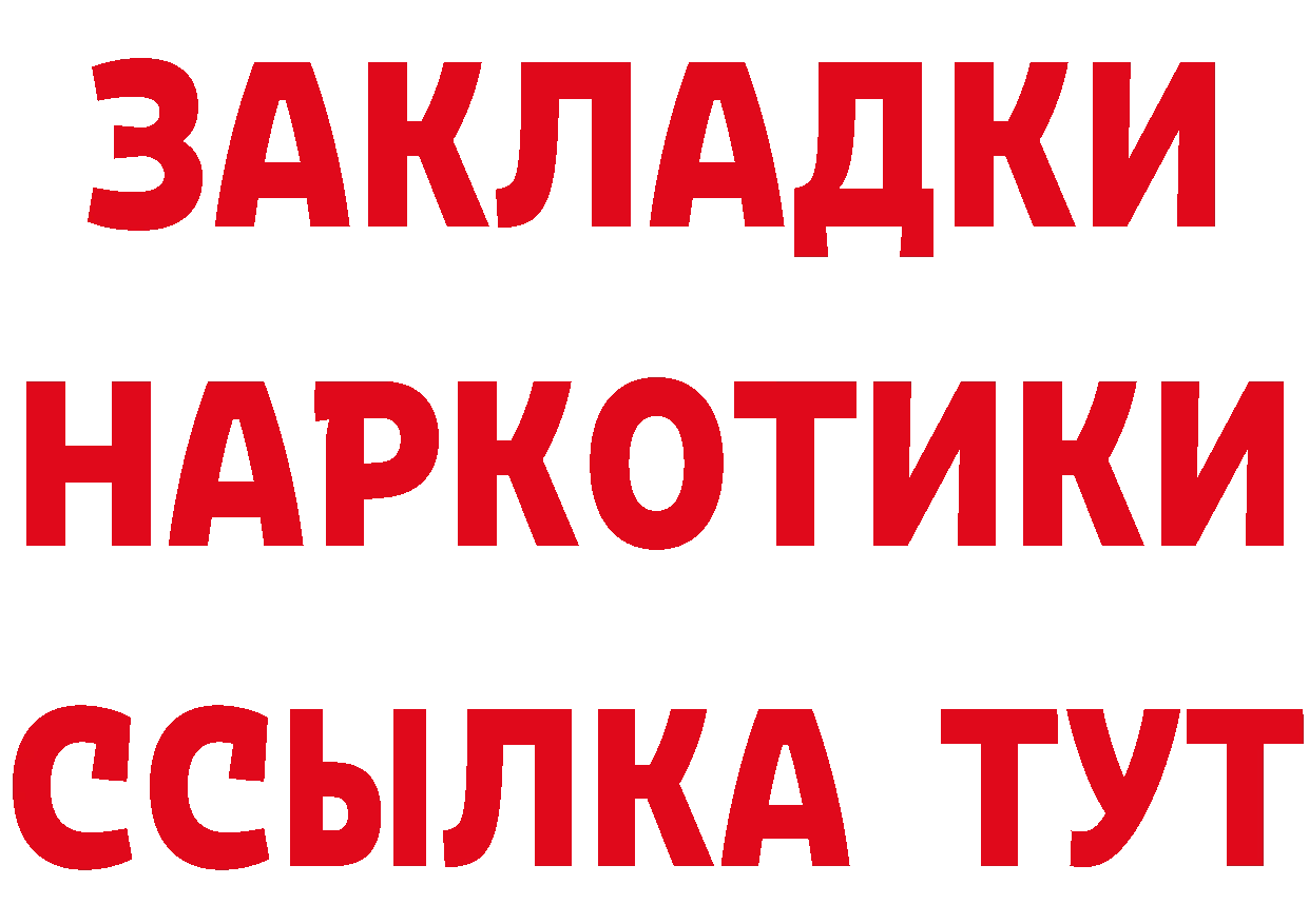 ГЕРОИН хмурый зеркало дарк нет hydra Духовщина