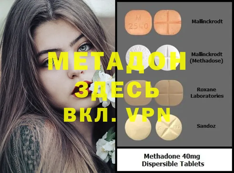 Метадон methadone  площадка как зайти  Духовщина  даркнет сайт  кракен онион 